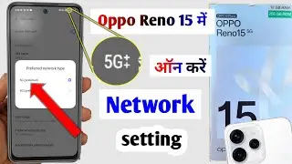 Oppo Reno 15 5G network settings | oppo reno 15 me 5g kaise chalaye | oppo reno 15 5g settings 