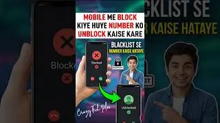 👆call block ko unblock kaise kare call block kaise hataye call unblock kaise kare #shorts #mobile