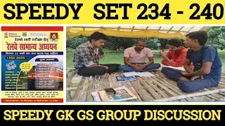 #video ~ SPEEDY GK GS SET 234-240 | AEDO | BPSCTRE4 | BSSCCGL । BIHAR JEEVIKA । STET | UPSI | Uptet