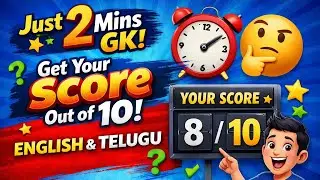 Gk questions 2mins 10 questions Telugu & English 