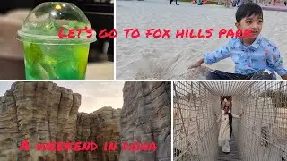 Fox hills park| A new place to visit in Doha|WEEKEND VIBES 😎|Qatar Malayalam vlog