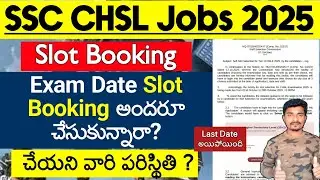 SSC CHSL Exam Slot Booking | What to do if you don't have a Slot Booking | SSC Exam Slot Booking ...