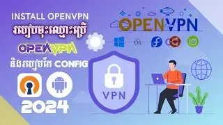 របៀបប្រើ VPN នៅកម្មវិធី OpenVPN | How to register server OpenVPN 2024