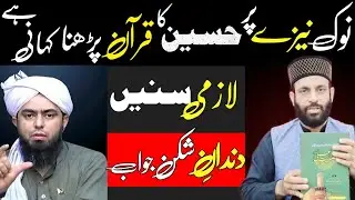 Imam E Hussain Ka Nook E Neze Per Quran Perhna Jhoot Hai | Yaseen Qadri Replied To Engineer Mirza