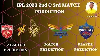 TATA IPL2023 2nd 3rd Match Prediction | TATA IPL 2023 Toss Prediction | PBKS vs KKR | LSG vs DC