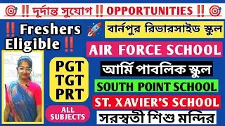 🎯❌Big opportunity ‼️West Bengal School teacher vacancy/ JHARKHAND TCHR VACANCY #vugolkotha_teacher