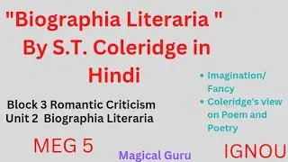 Biographia Literaria by S.T.Coleridge in hindi| Coleridge's view on Poem and Poetry| Imagination|