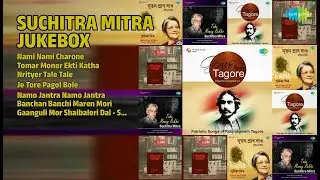 সুচিত্রা মিত্রের সেরা গান | Suchitra Mitra Songs | Nami Nami Charone | Tomar Moner Ekti Katha