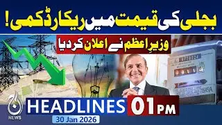 Electricity Subsidy for Industries | PM Announces Tax Cuts | Export Support | 1PM Headlines