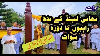 Foreign Tourists Visiting Swat | It also includes a delegation from Thailand | Peace Bell
