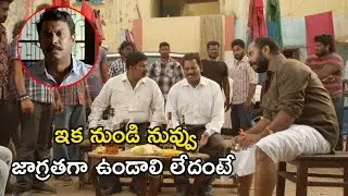 ఇక నుండి నువ్వు జాగ్రతగా ఉండాలి | Intelligent Police Movie Scenes | Samuthirakani | Vimal | Geetha