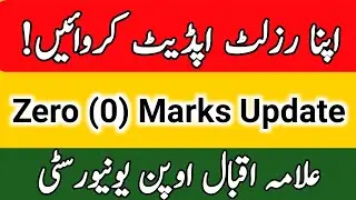 AIOU Zero Marks in Result Problem Solved aiou paper fail 0 marks issue