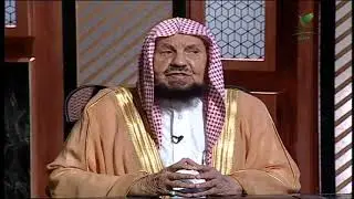 نصيحة معالي الشيخ عبد الله المنيع لمن يشعر بالخوف من الموت والمرض ومن فقدان الزوج والأولاد