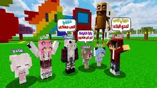 ماين كرافت لكن تم تم ساحور هجم علينه بسبب تحدي البناء 😨😱 #فلم_ماين_كرافت