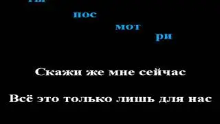 Bebe - Siempre Me Quedara karaoke ремейк на русском (Всё только лишь для нас)