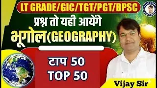 LT GRADE TOP 50 GEOGRAPHY 2025
