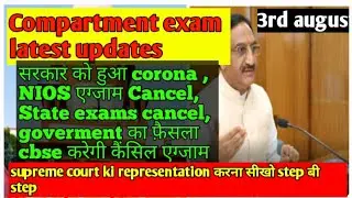 🙂Compartment exam 📙latest news 🖌no exam in pandemic situation only general promotiotion📍sc ans.