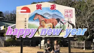 2026年HAPPY NEW YEAR
