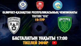 АТЫРАЙ - БӘЙТЕРЕК  | 19 - ТУР | 1 - МАТЧ | 24.01.2025