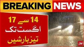 Heavy Rains from August 14 to 17 | Moonson Updates | Weather Forecast | Breaking News