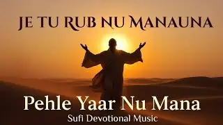 Je Tu Rub Nu Manauna | Sufi Devotional Music (Baba Bulleh Shah Poem) | The Sufi Record