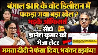 बंगाल में ERO के साथ हुआ बड़ा खेल, आदमी नहीं मशीन कर रही है जांच!