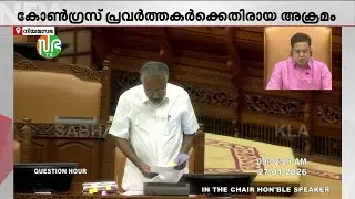 MLAമാർ സത്യാഗ്രഹമിരിക്കുമെന്ന് വി ഡി സതീശൻ ; അത് കോടതിക്കെതിരായ സമരമെന്ന് മുഖ്യമന്ത്രി