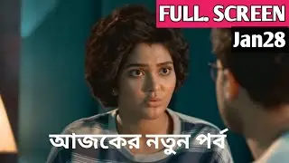 Compass Today Episode Review 28 January |কম্পাস আজকের পর্ব| RITU Update 20