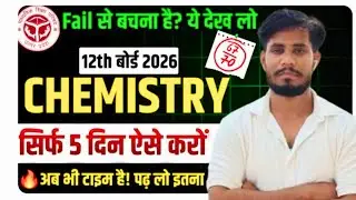 12th Chemistry Me Pass Kaise Kare | UP Board 2026 | Easy Study Plan|upbord|chemistry|class 12 