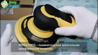 MIRKA PROS