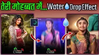 🔥 तेरी मोहब्बत में हम पागल रहते हैं  Water Drop 💦 Effect Video Editing || Alight Motion Editing
