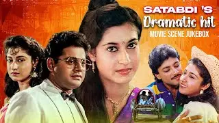 Satabdi's Dramatic Hit Movie Scene Jukebox 1 | Satabdi Roy , Tapash Paul , Abhishek