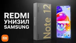 REDMI NOTE 12 &ndash; ЛУЧШИЙ НЕДОРОГОЙ XIAOMI В 2022?