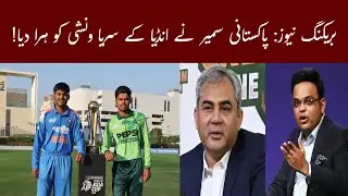 Breaking news: Pakistani sameer minhas beat Indian vaibhav suryavanshi