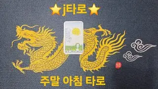 가수조은지tv 포천아가씨⭐️J타로⭐️ 라이브 스트리밍 중