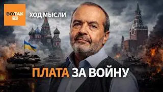 ШЕНДЕРОВИЧ: Разговоры с Путиным сейчас &ndash; это предательство, как диалог с Гитлером / Ход мысли
