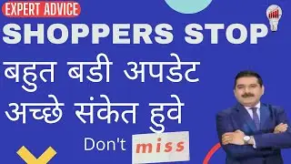 Shoppers Stop Share News💥 Shoppers Stop Share💥 Shoppers Stop Share Latest News💥 Shoppers Stop Target