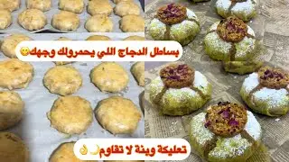 🌙ب2 دجاجات وجدي بسطيلات صغار بالدجاج واللوز معلكين وبزاف بنان😋وجديهم لشهر رمضان غادي يحماقوا عليهم😍 