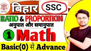 BSSC Maths | अनुपात और समानुपात | Ratio and Proportion | Bihar SSC Inter Level Math | Amit sir
