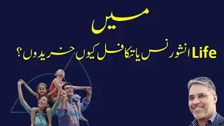 Why Should You Buy State Life Insurance / Family Takaful