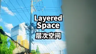 Layered Space｜层次空间