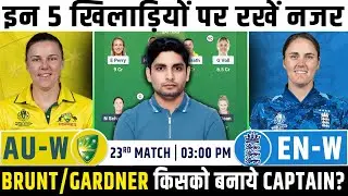 AUS W vs ENG W Dream Team, AUS vs ENG Women's ODI World Cup Match Prediction, Australia vs England