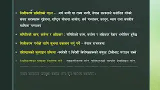 Privatization Act