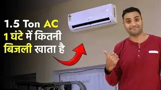 1.5 Ton Ac Power Consumption Per Hour | Ac Bill In One Month | Ac Ka Bill Kitna Aata Hai