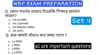 WBP constable exam preparation 2021 GK practice classes.