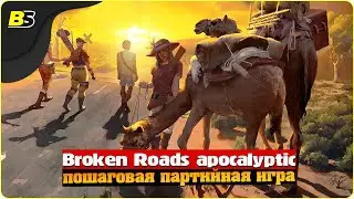Breaking Roads: Post-Apocalyptic Game Review! (Stream 1)