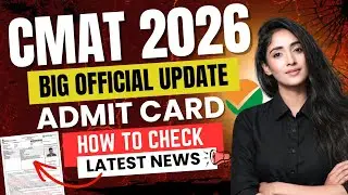cmat admit card 2026 | how to download cmat admit card 2026 | cmat admit card download 2026