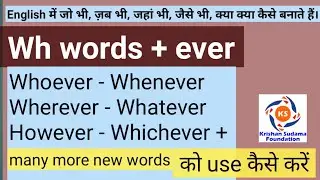Explore Use of 'Wh' Words with 'Ever': A Complete&nbsp;Breakdown!
