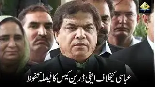 CapitalTV : Verdict in ephedrine case against Abbasi to be announced today