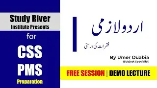 Urdu Demo Lecture | Umer Duabia | CSS2022 PMS 2021